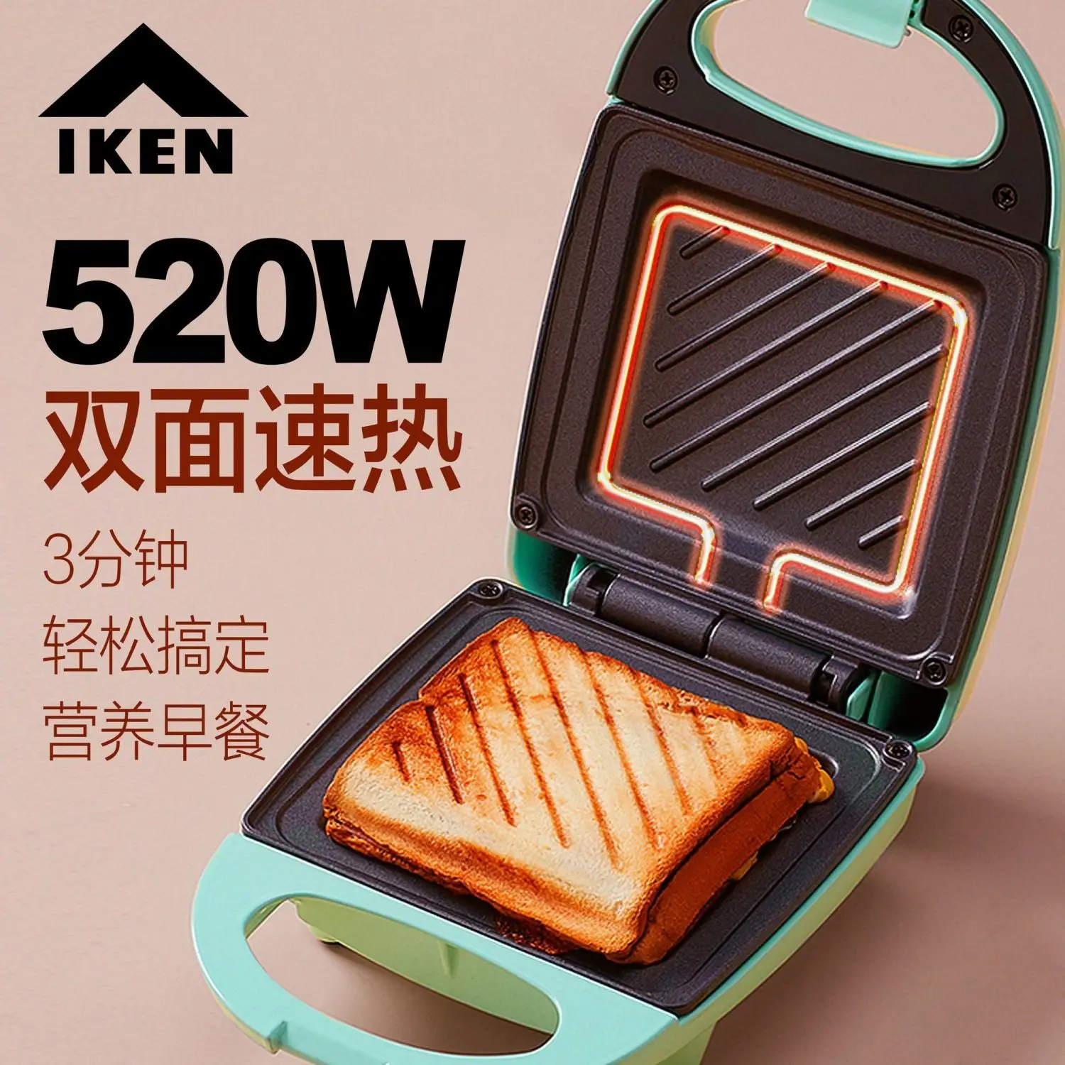 220V IKEN Sandwich Maker Break - Breakfast Sandwich Maker recension och pris