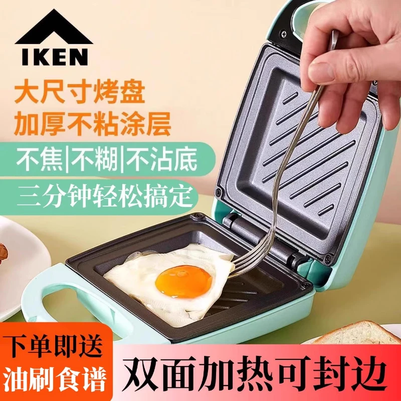 220V IKEN Sandwich Maker Break - Breakfast Sandwich Maker recension och pris