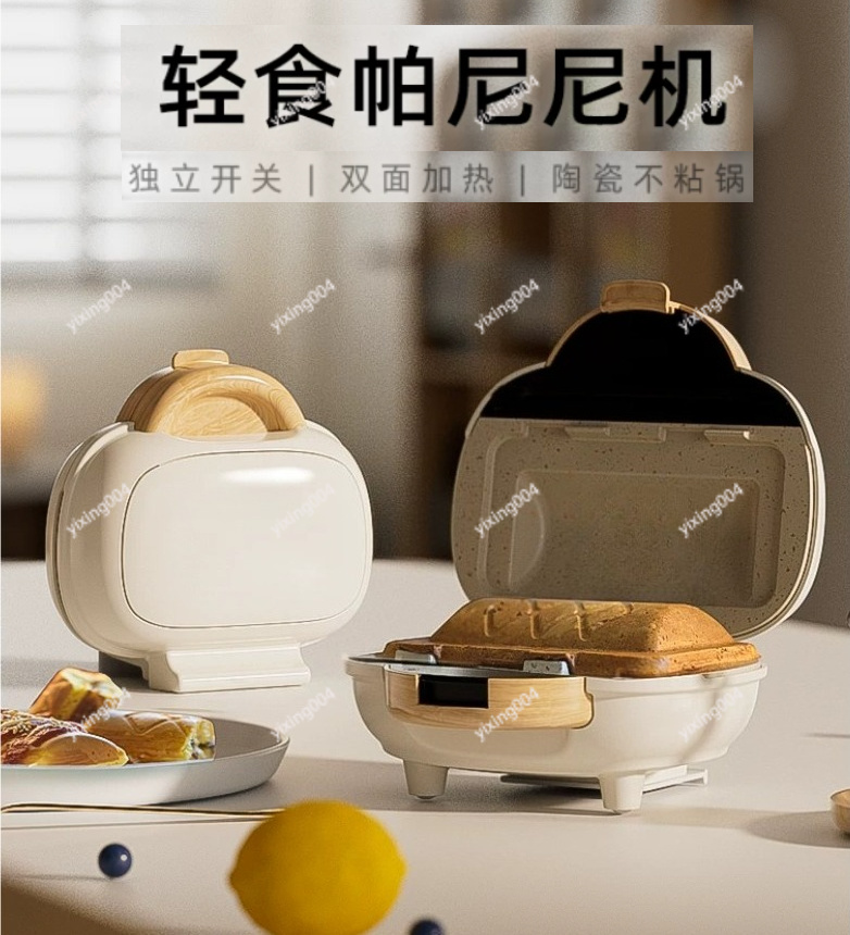 Electric Panini Press Multifun - Breakfast Sandwich Maker recension och pris