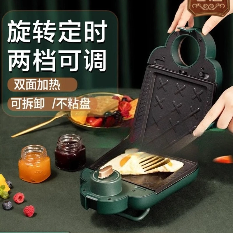 220V SUPOR Sandwich Breakfast  - Breakfast Sandwich Maker recension och pris